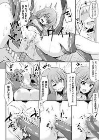 [Anthology] Haiboku Otome Ecstasy Vol. 4 [Digital]