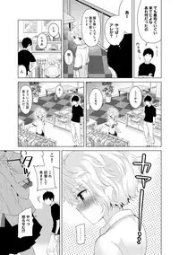 [Shiina] Noraneko Shoujo to no Kurashikata Ch. 1-20