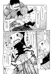 [EB110SS] Okosama Pyuppyu [Digital]