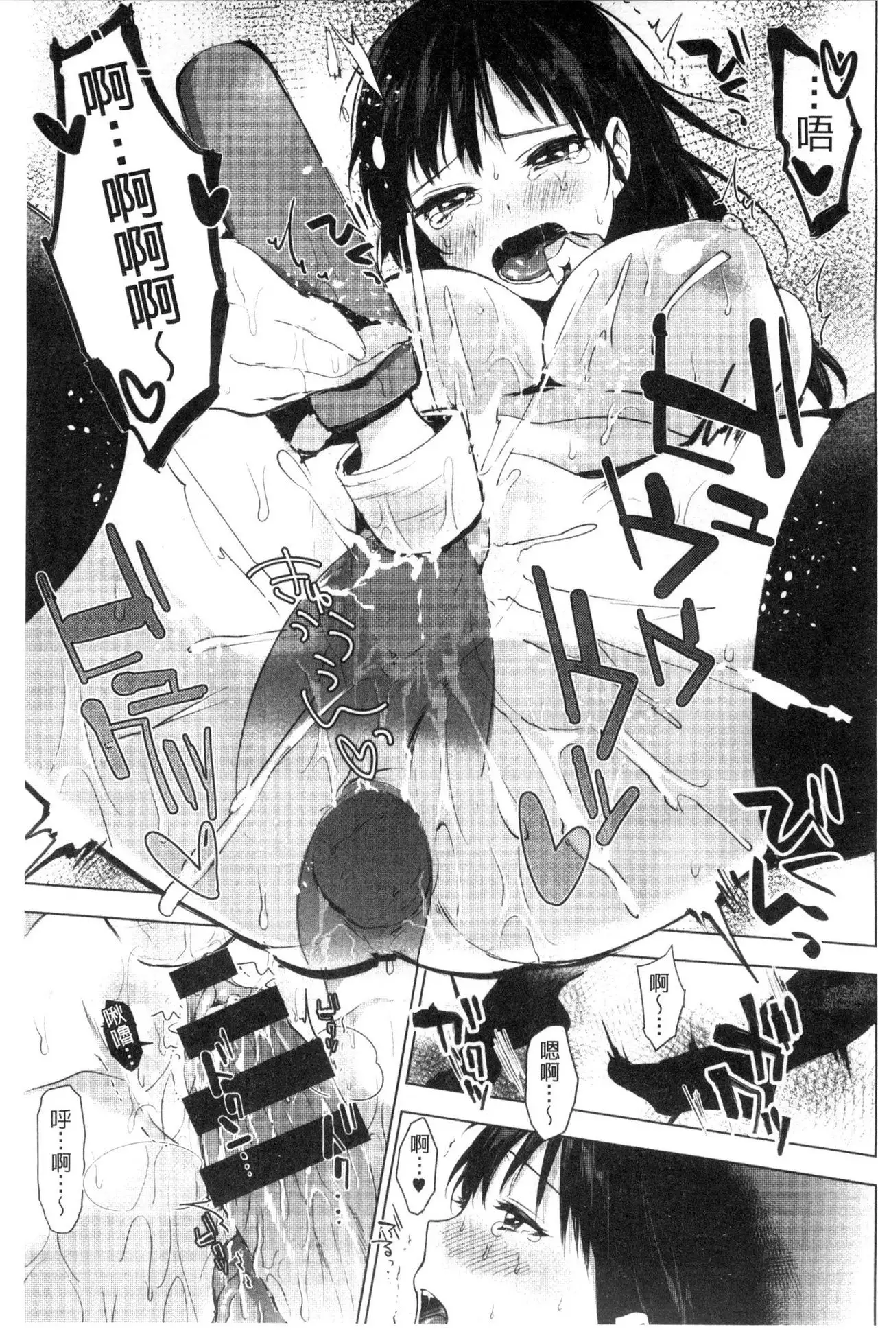 Suki no Sign wa | 喜歡的徵兆是?