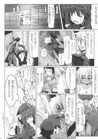 (C82) [Gewalt (EXCEL)] Wolken Massage (Mahou Shoujo Lyrical Nanoha)