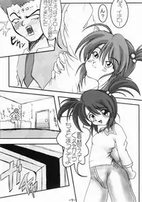 [Inu no Dan (Kougami Inu)] PANST LINE 5 (Sakura Taisen)