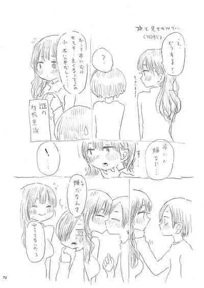 Bokura no Kokoro no Genkai o Koeta Nanika