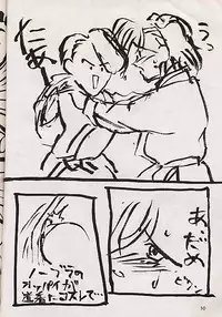 [Mimasaka Hideaki] Juudou icchokusen