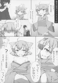 (C83) [Gururido (Various)] Ero Neko-san Trilogy Cunt Gold