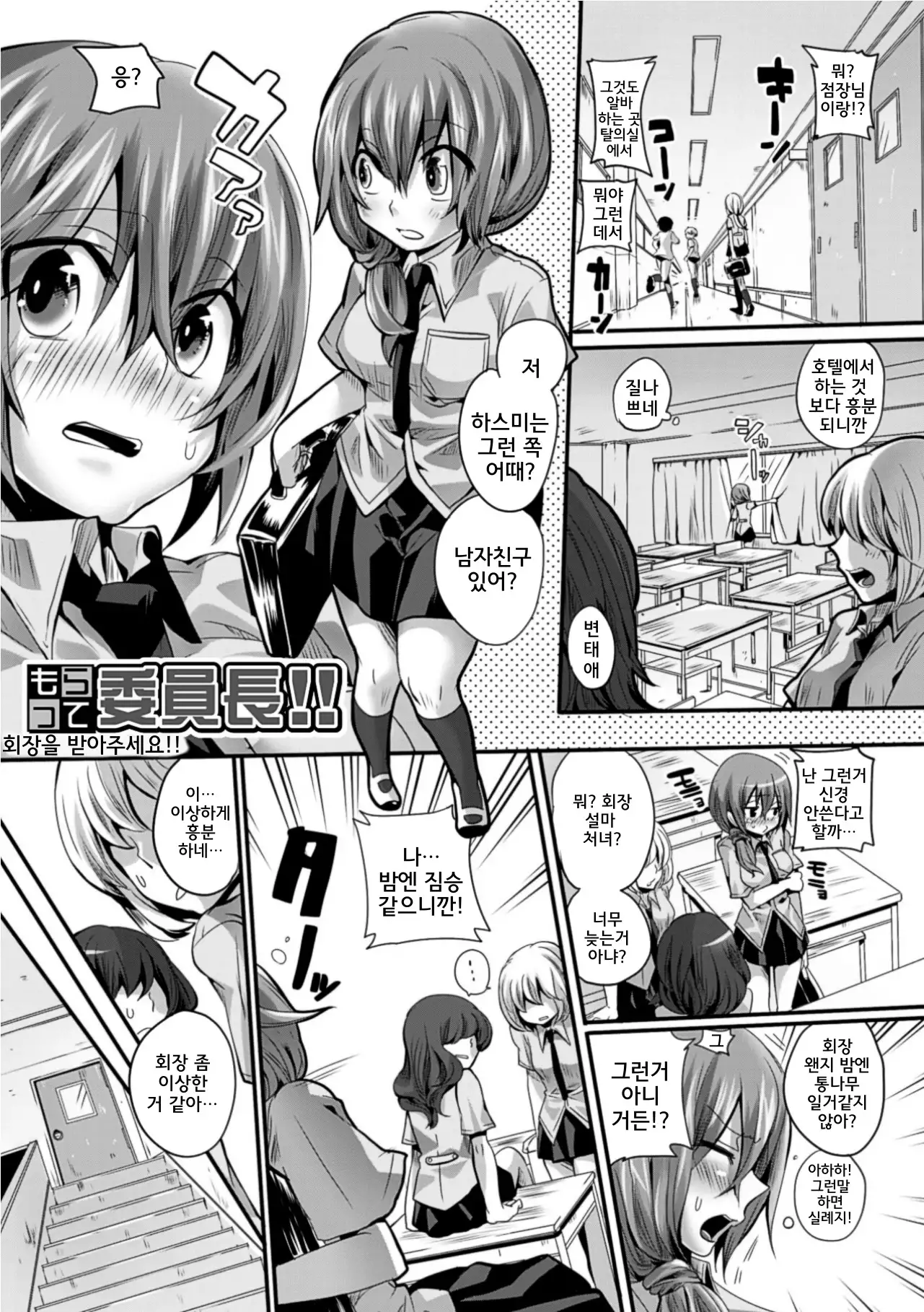 Itadaki! Seieki♥ │ 잘 먹을게! 정액♥