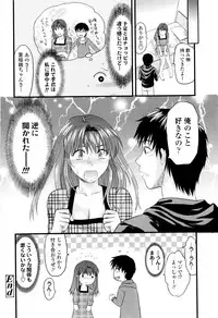 [Yuzuki N Dash] Onekore