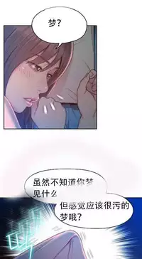 [Bak Hyeong Jun] Sweet Guy Ch.63-75 (Chinese)