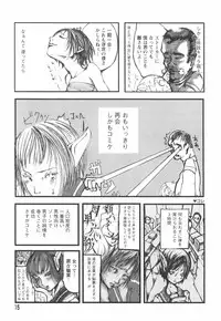 [Begirama] Otome Shikkaku