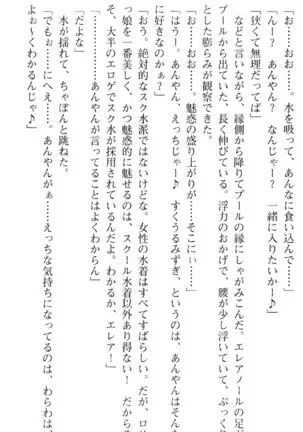 魔王のくせに生イキだ！