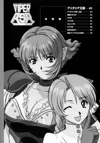 Viper Official Art Book