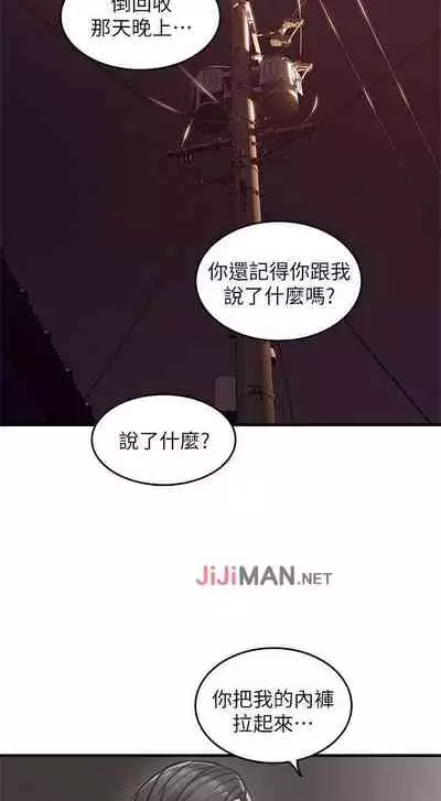 【周六更新】邻居人妻(作者:李周元 & 頸枕) 第1~48话