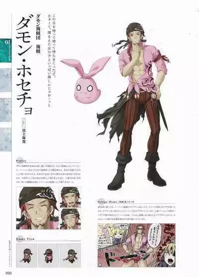 Sankai Ou no Yubiwa Perfect Guidebook