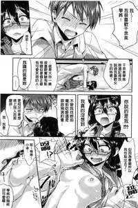 [Oroneko] Hatsujou Inflation - Estrus Inflation | 發情時就充血膨脹了 [Chinese]