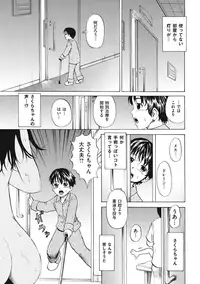 [Kawady MAX] Shoujo Naburi [Digital]