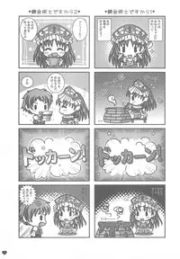 (C78) [STUDIO PAL (Nanno Koto)] Himitsu no Shimai (Atelier Totori)