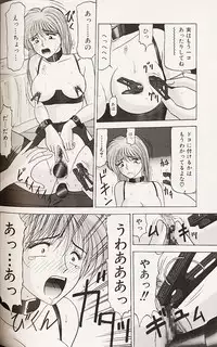 [Renn Sport] Kinshin Shimai Choukyou