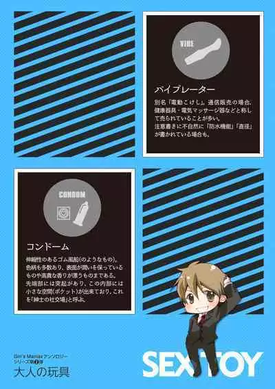 DLsite Girl's Maniax Anthology Vol. 2 ―Otona no Sex Toy―