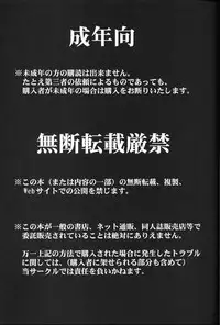 (C64) [CIRCLE OUTERWORLD (Chiba Shuusaku)] Midgard <ur> (Ah! My Goddess)