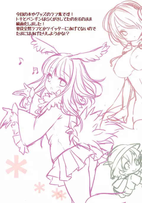 Harenchi Chihou {doujins.com}