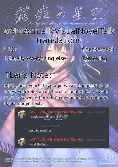 (SC2020 Summer) [Tears39 (Sorai Shinya)] Hakoniwa no Hoshizora [English] [#NotActuallyVisualNoveltalk]