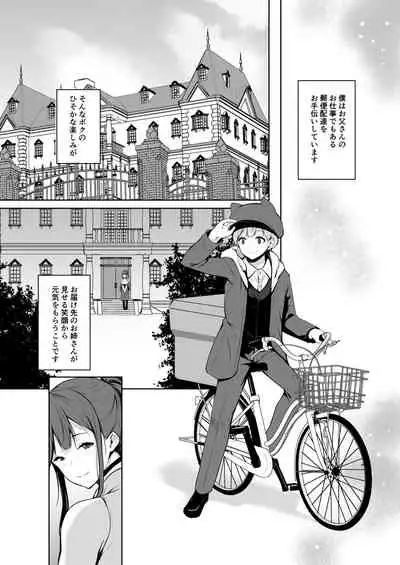 Succubus-san wa Sakusei Shitai!