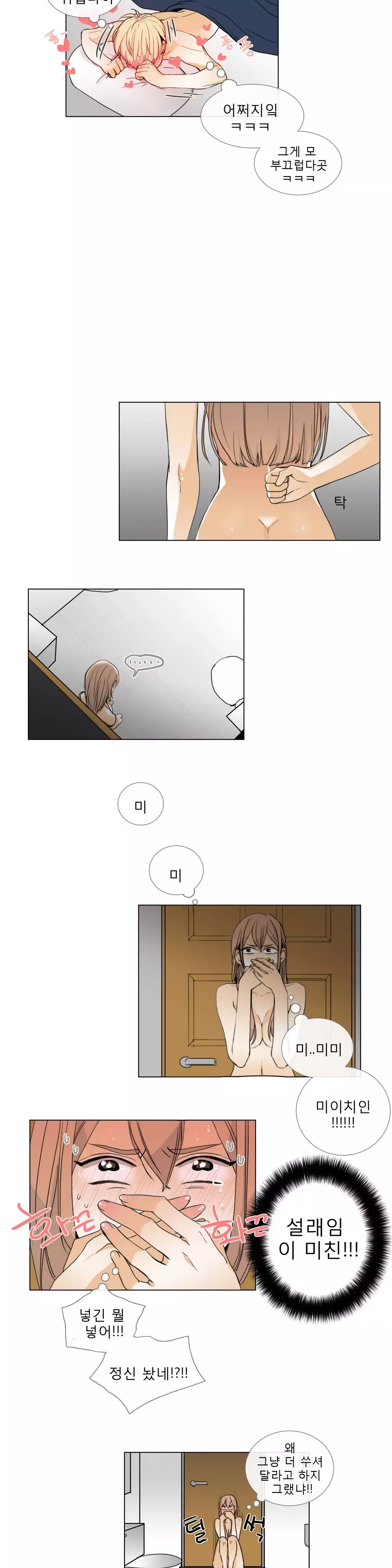 Talk to Me Ch.0-34