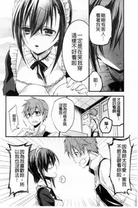 [Vanilla Boh] Love Trap [Chinese]