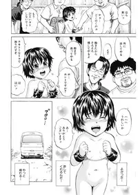 [Kawady MAX] Loli Abuse