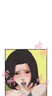 Take a Peek 偷窥 Ch.39~51 [Chinese]中文