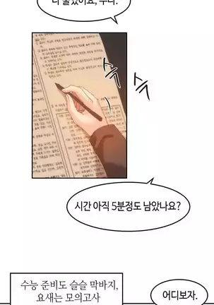 Hari's Lumpy Sharehouse Ch.0-26