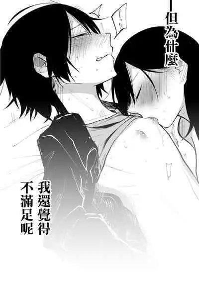 Sekkusu kara Hajimaru Koi wa Dame desu ka?