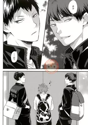 Sora o Oyogu Sakana 1