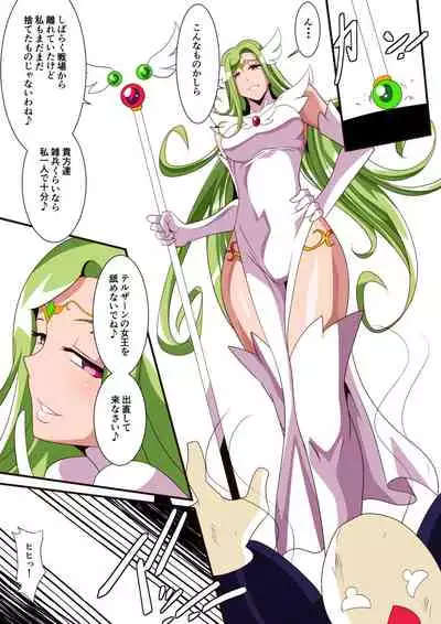 Ai no Senshi Love Tear Soushuuhen 1