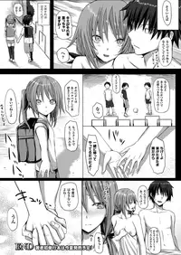 COMIC Unreal 2013-08 Vol.44 [Digital]