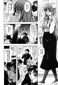 [Dokokano Aitsu] Oshiruko