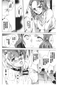 [Yuiga Naoha] Seinaru Manabiya no Sono de [Chinese]