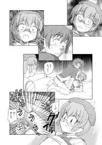 [Unno Hotaru] Alice no futatsu no kao Ge [Digital]