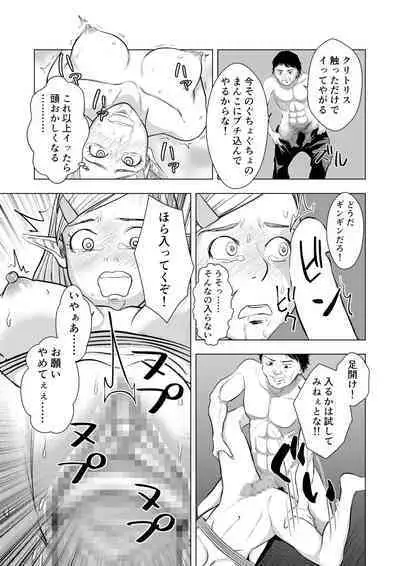 Miria no Kitan Elf no Bonyuu Jou