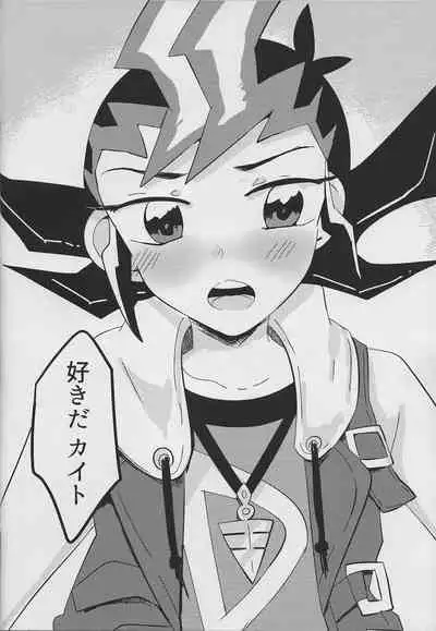 Ito Hitotsu - one of the thread.