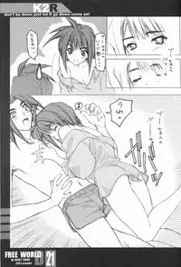 (C60) [HEART WORK (Suzuhira Hiro)] FREE WORLD (DNA2, I"s)