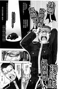 [GEN] Ecstase Senki Senryou [Chinese]