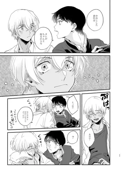 Osananajimi Shika Shiranai Jiken Shitteru!