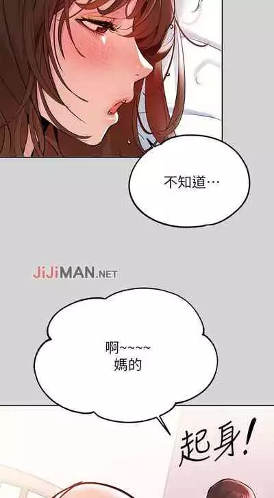 【周日连载】富家女姐姐(作者:NOAH) 第1~17话