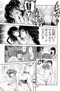 [Tomiaki Yuu] Koakuma no Furu Yoru ni