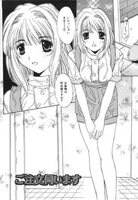 [Yuuki] Suitei Shojo