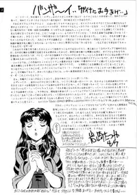 (C71) [Oiwaidou (Iwasaki Tatsuya)] Zense Ki no Evangerikosan (Neon Genesis Evangelion)