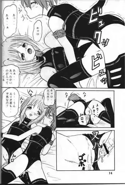 [Trident (Torai Ryuu)] Zenryoku Zenkai (Mahou Shoujo Lyrical Nanoha)