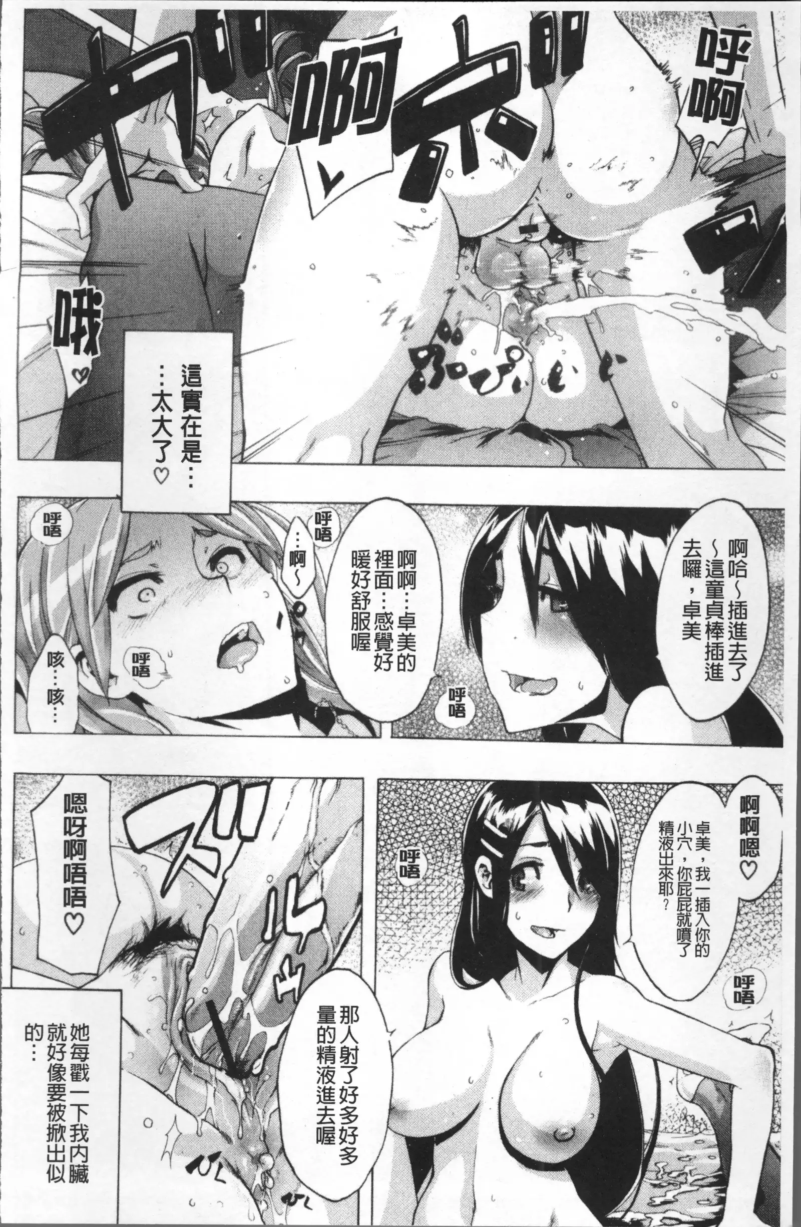 TSF Monogatari