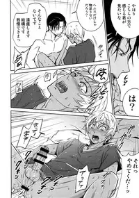 (C94) [Heineken (Koma)] Another one! (Detective Conan)